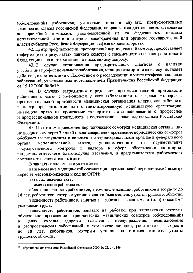 Типовое положение о контрактной службе по 44 фз с учетом последних изменений 2022 образец