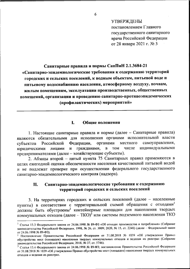 Постановление мз рб от 01.03 2024 41