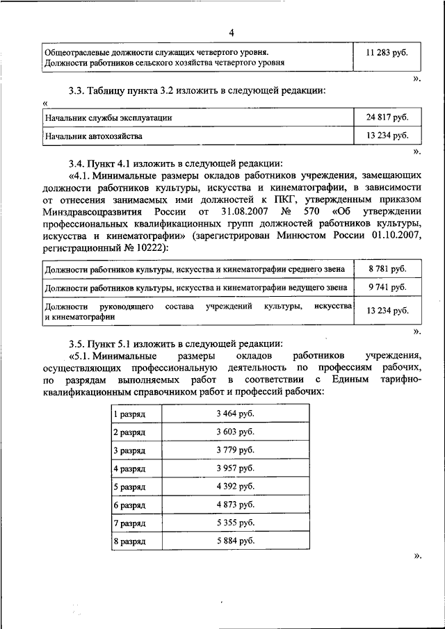 ПРИКАЗ ФССП РФ От 15.01.2021 N 11 "О ВНЕСЕНИИ ИЗМЕНЕНИЙ В.