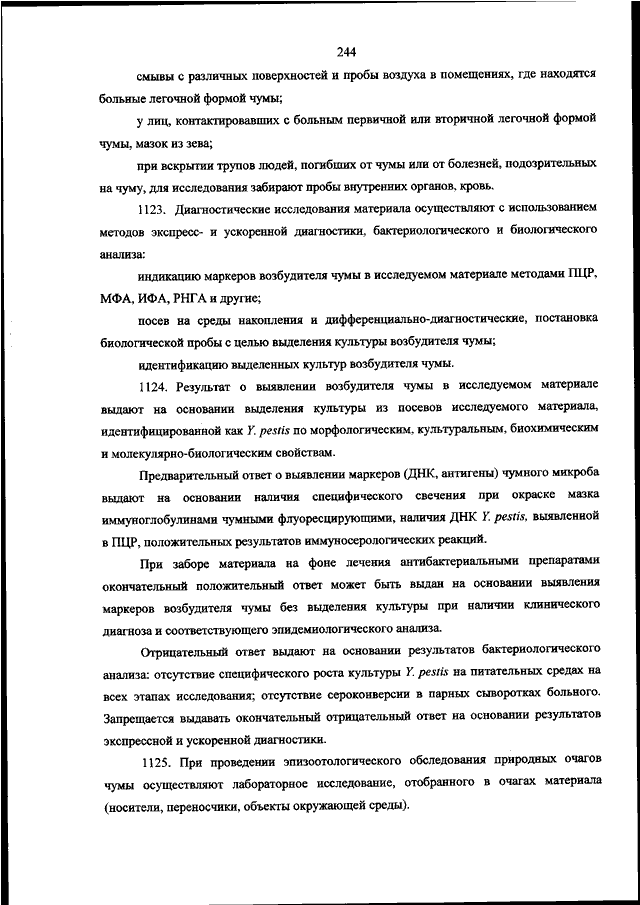 Методология постановки диагноза / Статья на сайте Волынской больницы от 9 июня г.