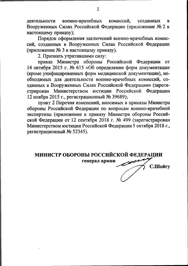 Номера министерства обороны автомобильные