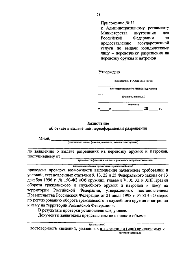 Об утверждении административного регламента
