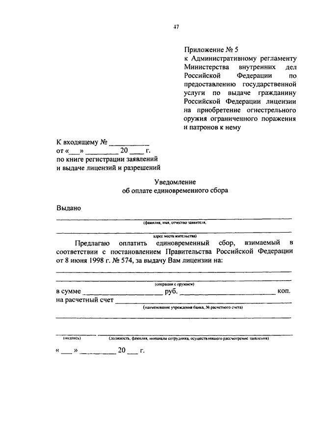 ПРИКАЗ МВД РФ От 25.04.2012 N 360 "ОБ УТВЕРЖДЕНИИ.