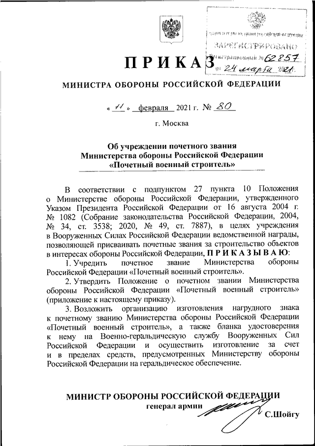 Журнал боевых действий образец согласно приказа мо рф