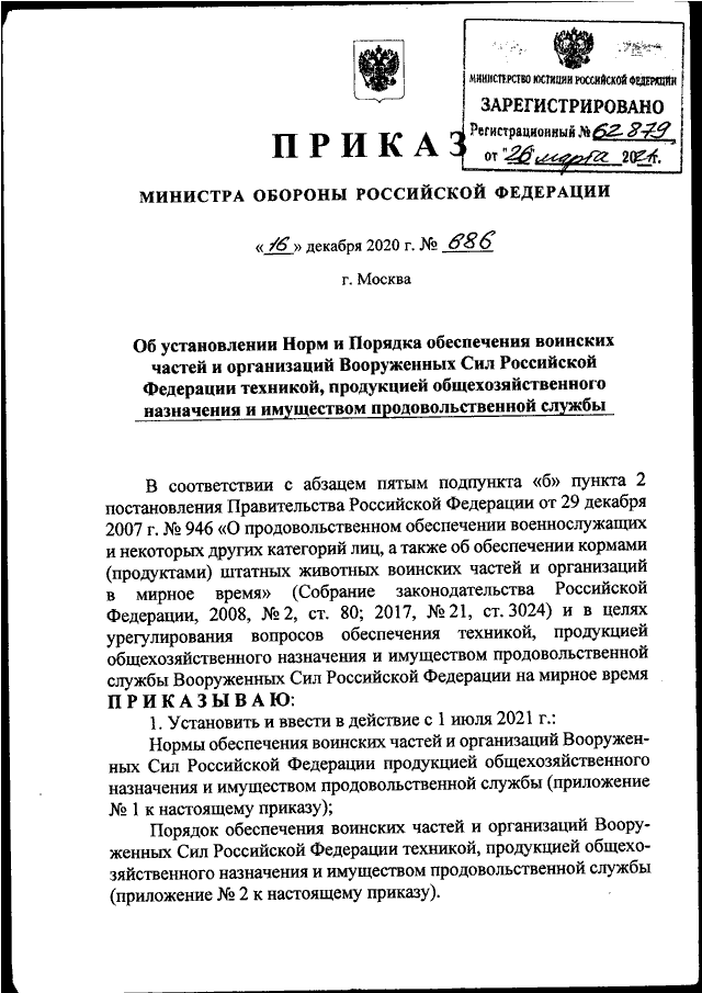 Руководство по снабжению медицинской техникой и имуществом на мирное время