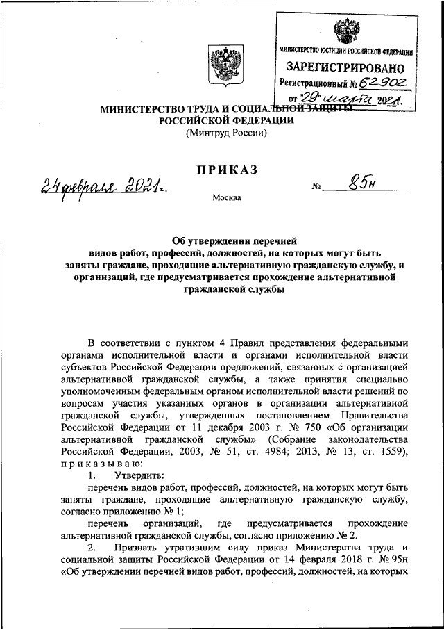 Руководство секретными службами при дворе преображенским приказом и тайной канцелярией