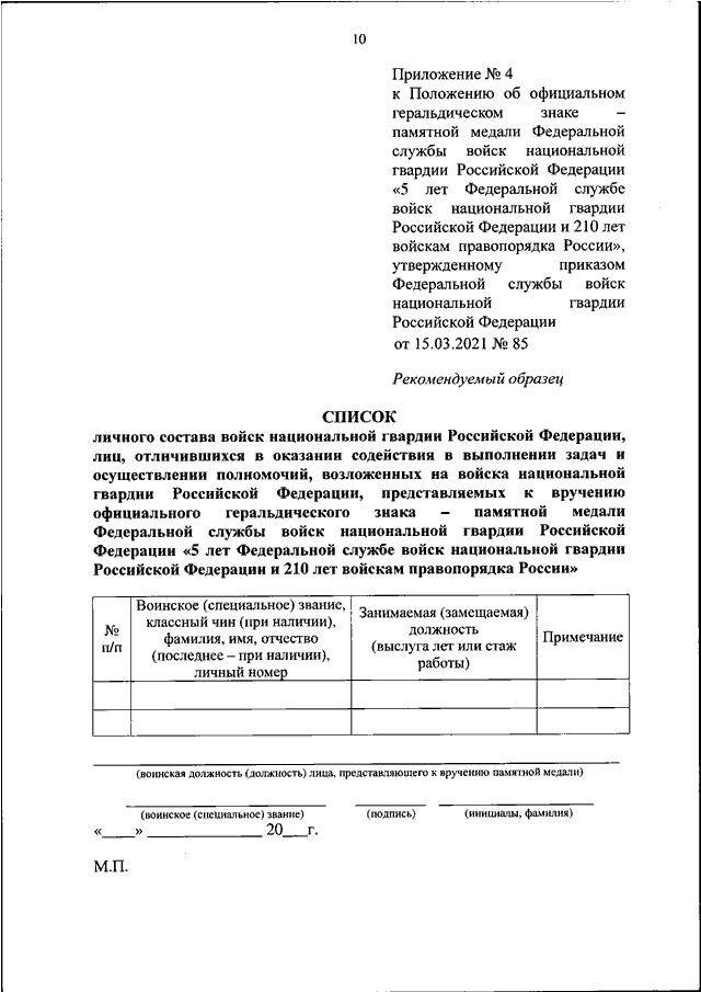 Положение об официальном сайте школы 2021 в ворде