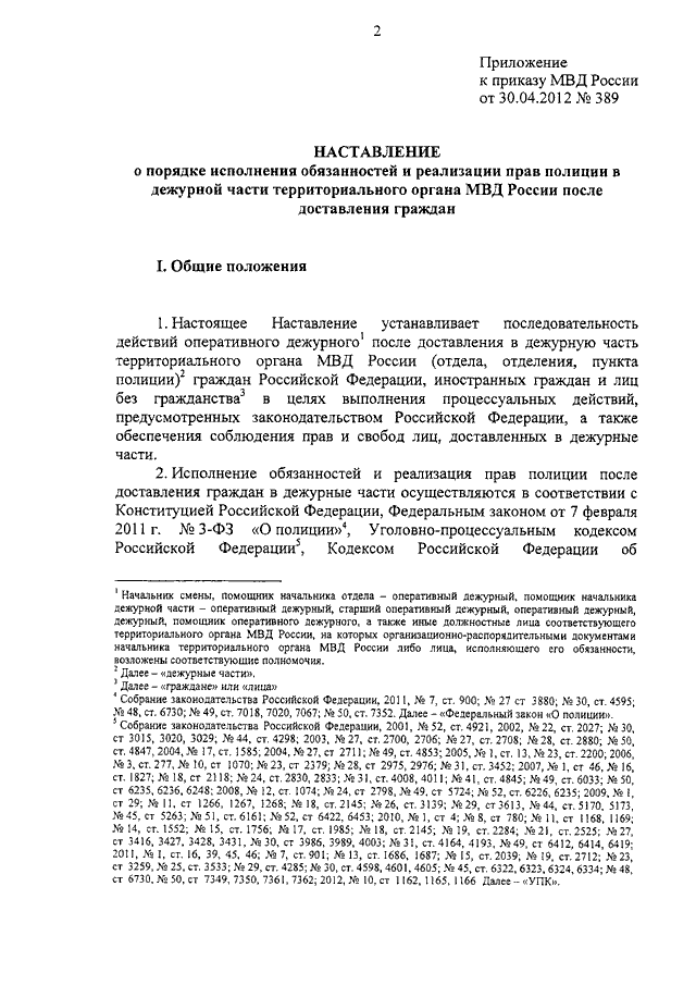 Уведомление участника проекта об исп права на освобожд от исполнения обязанностей нп сколково