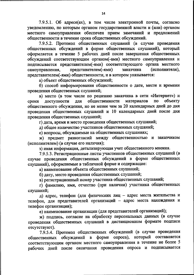 На основании результатов предварительной оценки воздействия на окружающую среду заказчик проекта