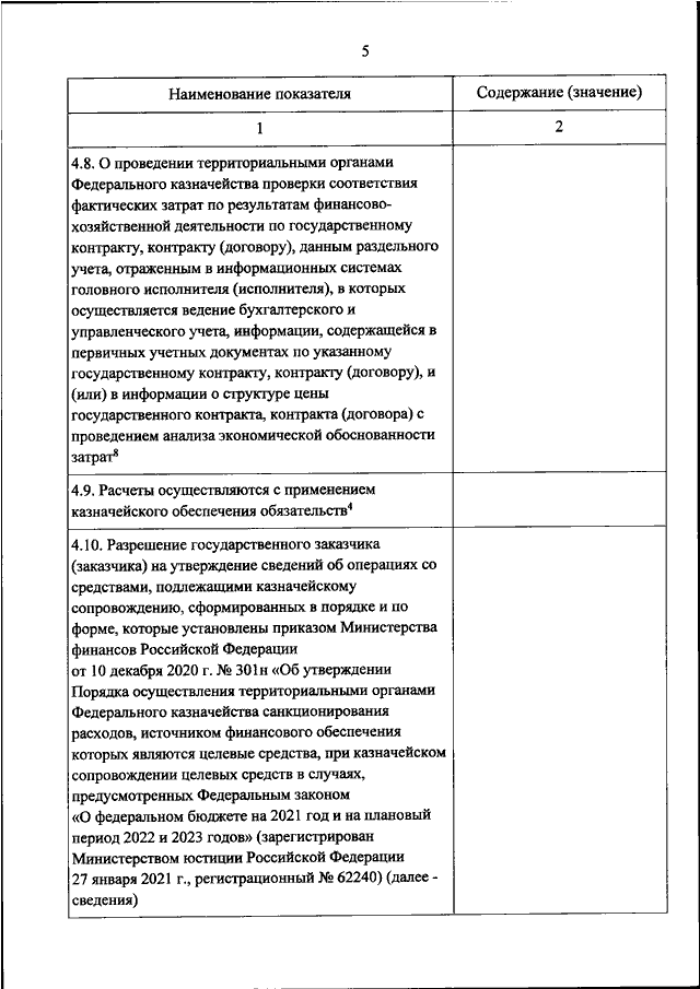 Полномочия предусматривают выполнение назначенными сотрудниками по поручению руководства таких какие