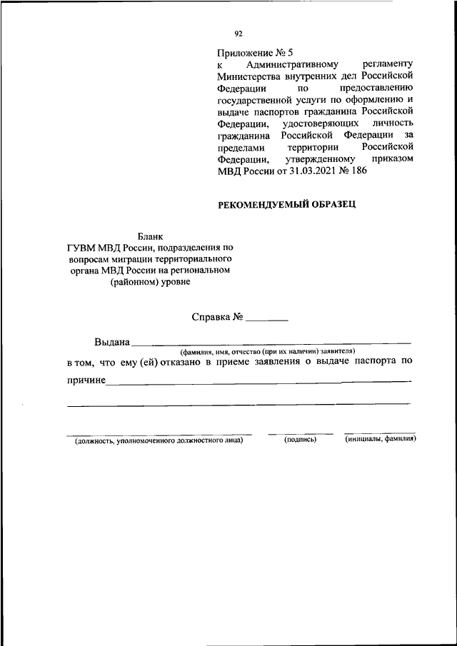 Могут ли сотрудники ДПС стоять на парковке перед магазином?