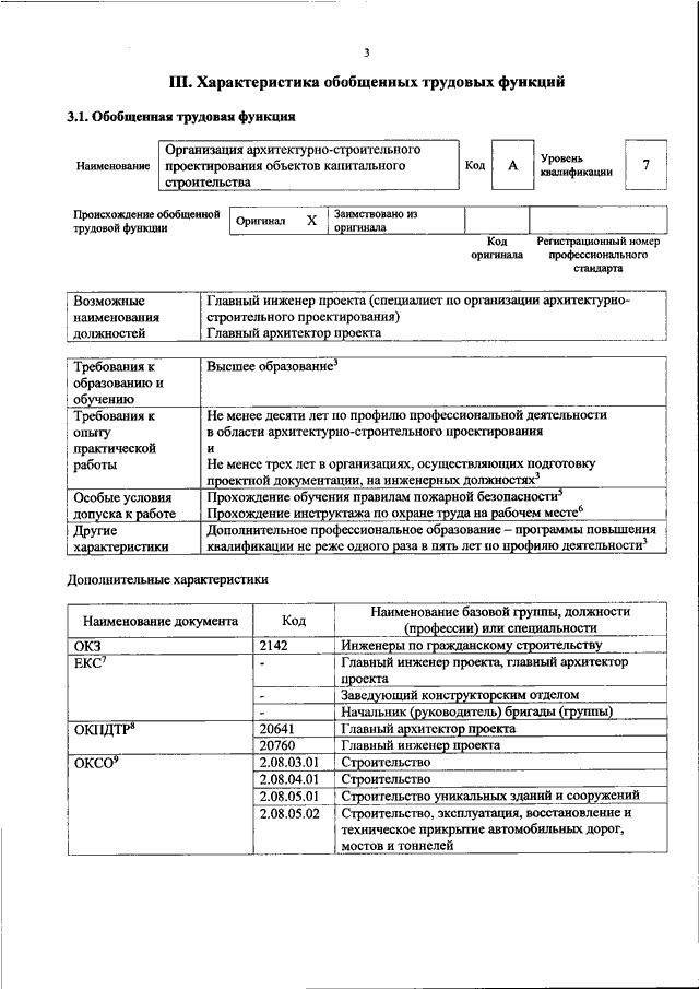 1122н приказ минтруда 17.12 2010