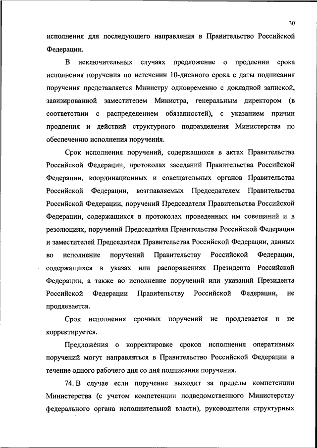 Приказ министерства иностранных дел российской федерации. Приказ МИД России.