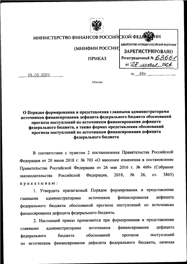 Ссл бюджет план минфин ру