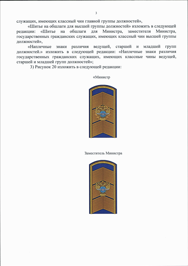 ПРИКАЗ Минтранса РФ От 26.04.2021 N 136 "О ВНЕСЕНИИ ИЗМЕНЕНИЙ В.