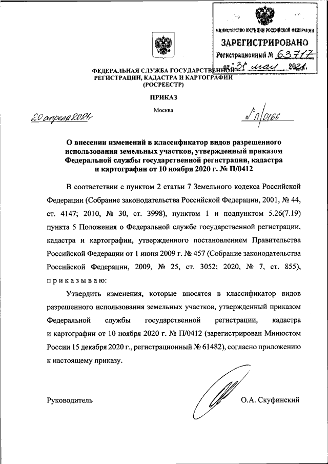 Руководство секретными службами при дворе преображенским приказом и тайной канцелярией