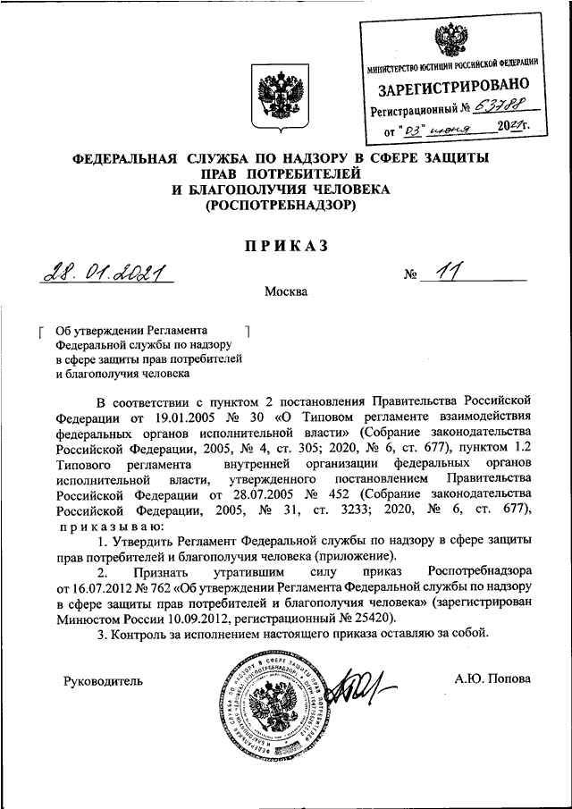 Руководство секретными службами при дворе преображенским приказом и тайной канцелярией