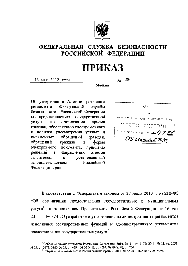 1с не обнаружено взысканий превышающих установленный законодательством размер