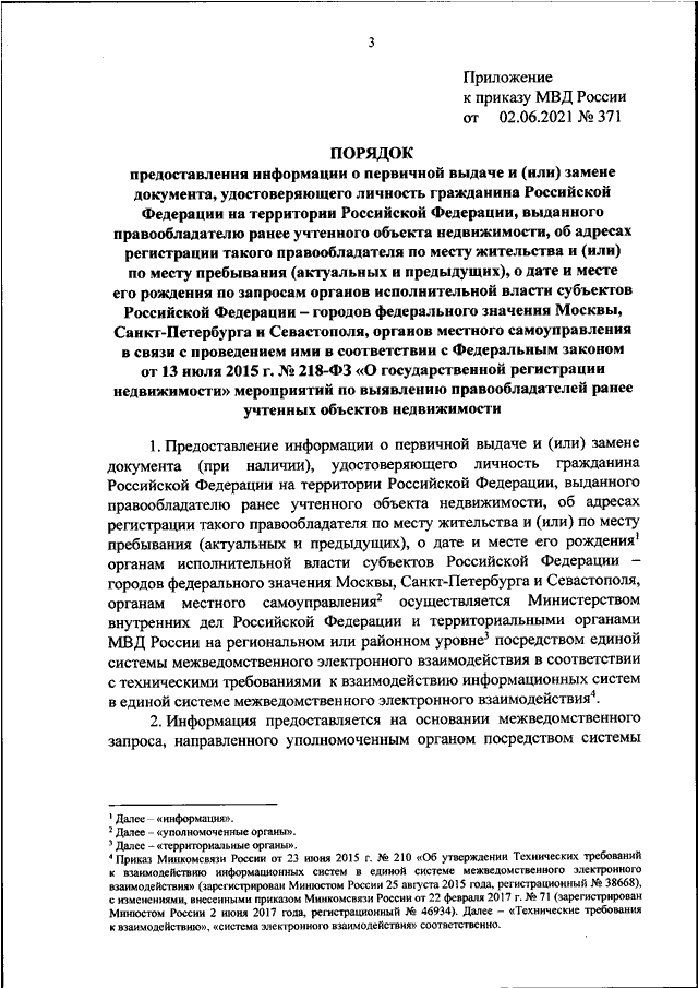 Файл изъят из публичного доступа в связи с обращением правообладателя как посмотреть