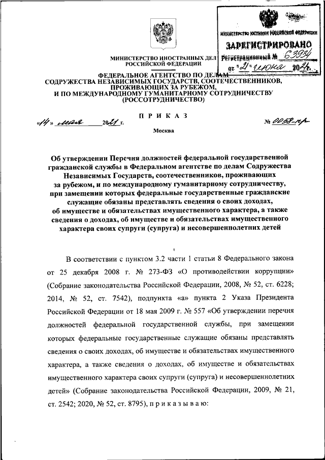 Проект закона о федеральном бюджете рассматривается государственной думой в скольких чтениях