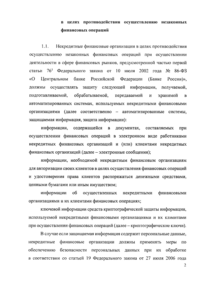 Финансово экономическое обоснование к проекту федерального закона