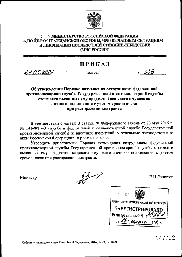 Руководство секретными службами при дворе преображенским приказом и тайной канцелярией