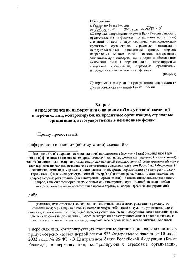 Страховой случай с домом или квартирой