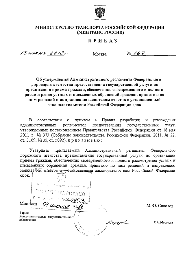 Предметом независимой экспертизы проекта административного регламента является