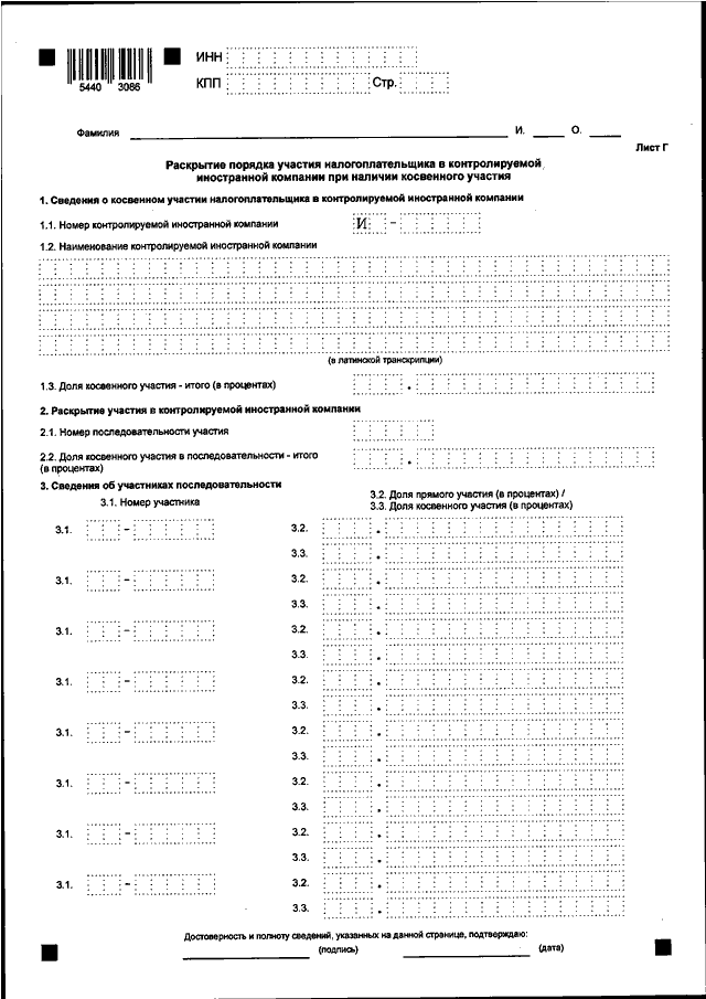 Приказ фнс ед 7 11 753