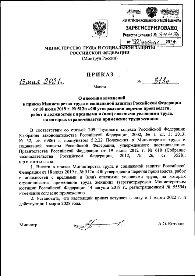 Постановление правительства российской федерации 313