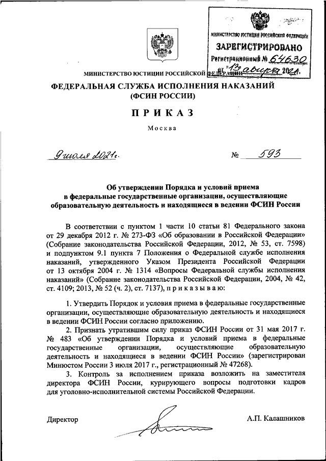 Утилизация фсин - гражданское законодательство и судебные прецеденты