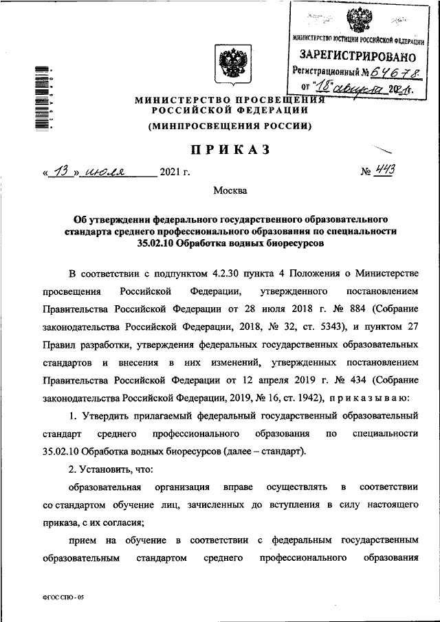 Фз 443 об организации дорожного