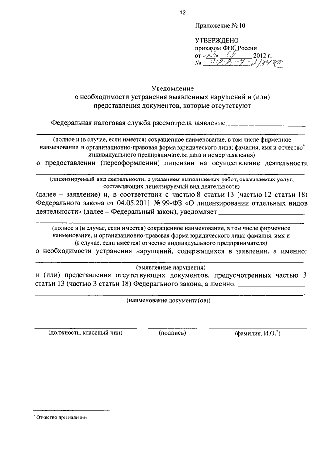 Образец приказа о присвоении классного чина государственному гражданскому