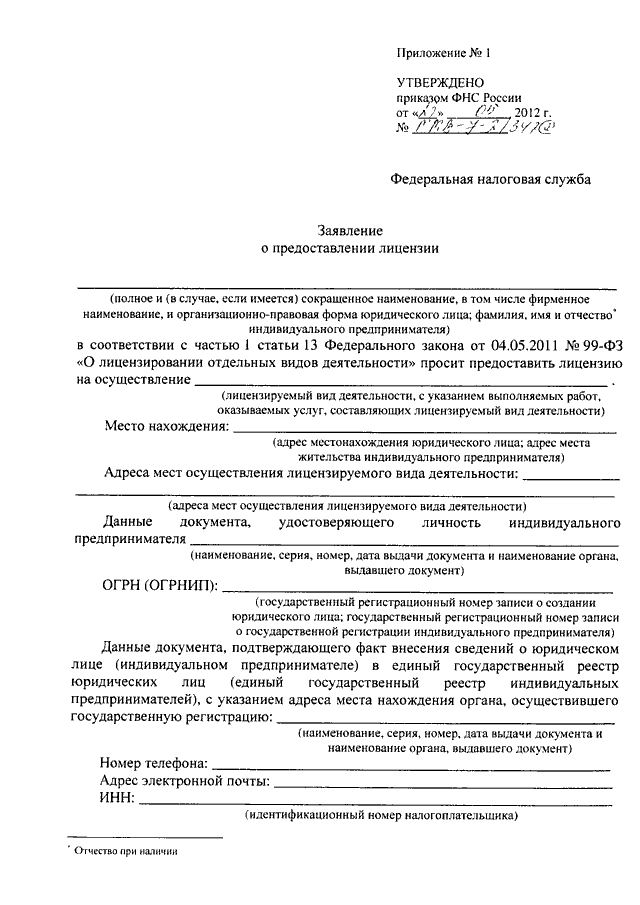 Образец заполнения заявления на опо