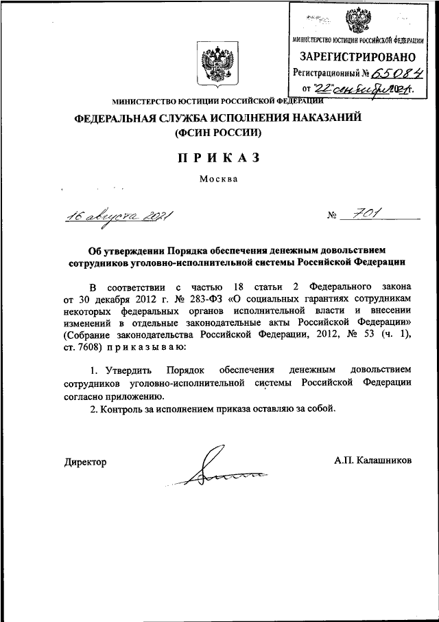 Архив документов за сентябрь 2006 года