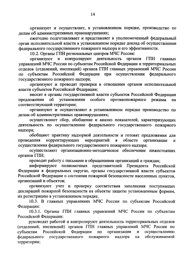 ПРИКАЗ МЧС РФ От 28.06.2012 N 375 "ОБ УТВЕРЖДЕНИИ.