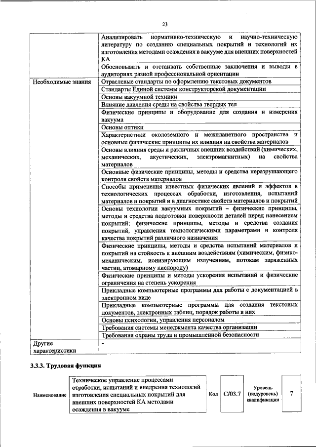 Курт Фройнд: учёный, который хотел лечить геев, а доказал природность ориентации