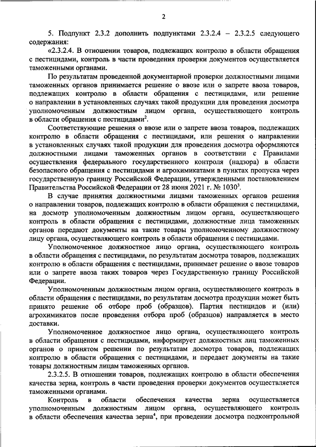 Пункт 1.5 сп 2.4 3648 20. Приказ 108н правила ОМС. Приказ Минздрава 54643. Правила ОМС 108н в последней редакции. Список анализов по приказу 108н.