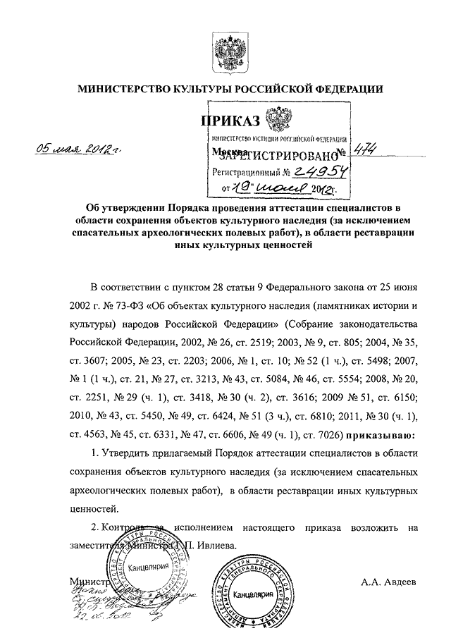 Приказ министерства здравоохранения о прохождении медицинских осмотров несовершеннолетними