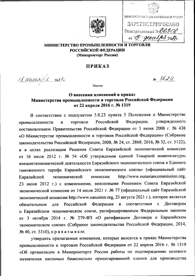 Приказ министерства здравоохранения нижегородской области