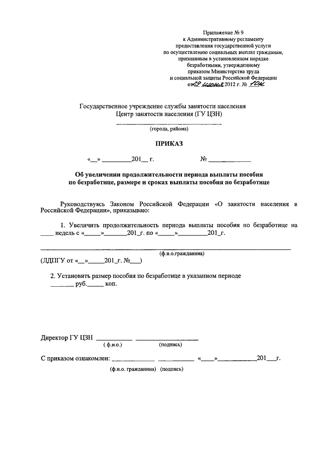 Об утверждении административного регламента