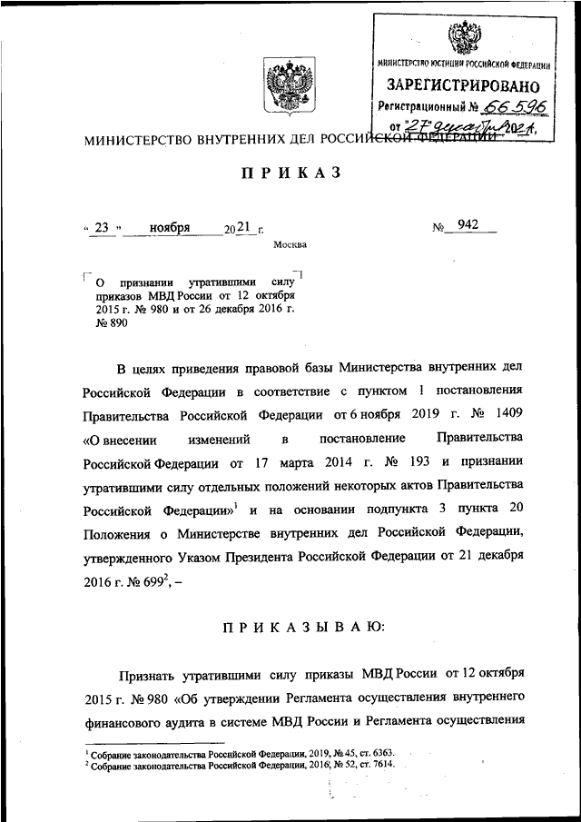 ПРИКАЗ МВД РФ От 23.11.2021 N 942 "О ПРИЗНАНИИ УТРАТИВШИМИ СИЛУ.