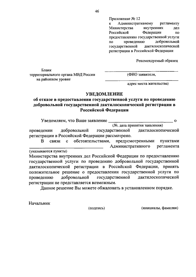 Приказ 696 мвд