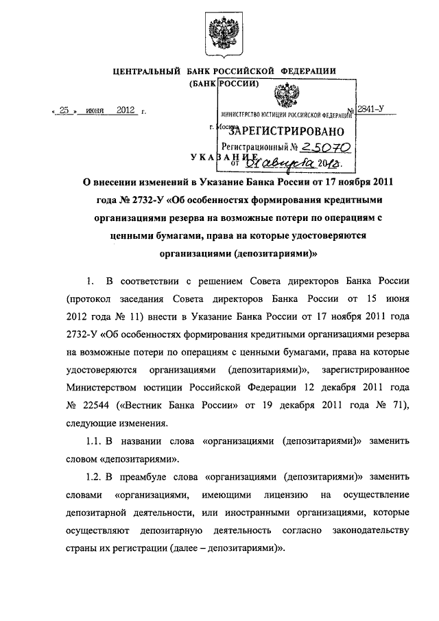 Указания цб рф 3210 у