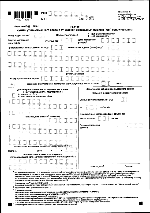 Заполнение формы 6 ндфл примеры