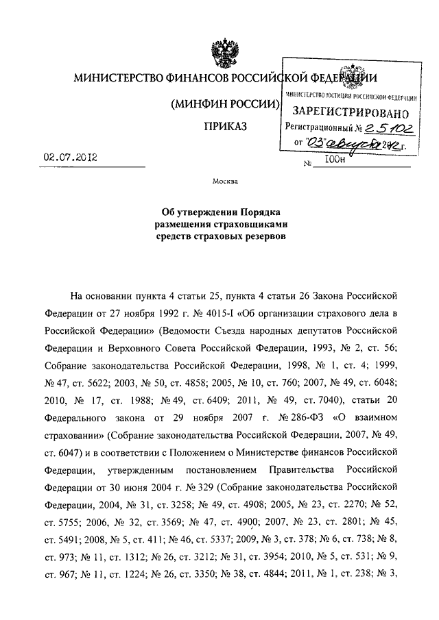 Минфин рф 94н