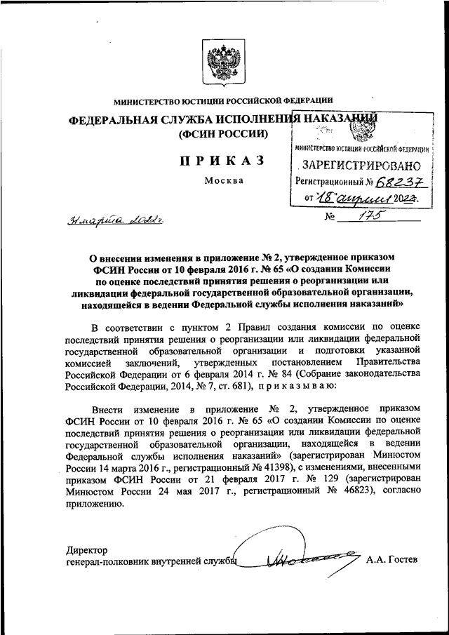 Приказ фсин об организации договорной