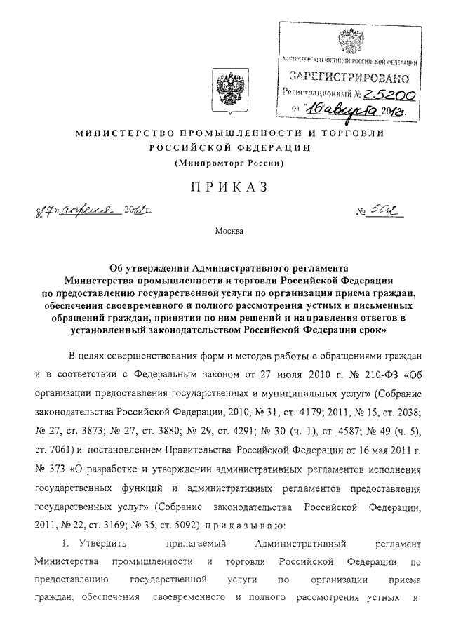 1с не обнаружено взысканий превышающих установленный законодательством размер