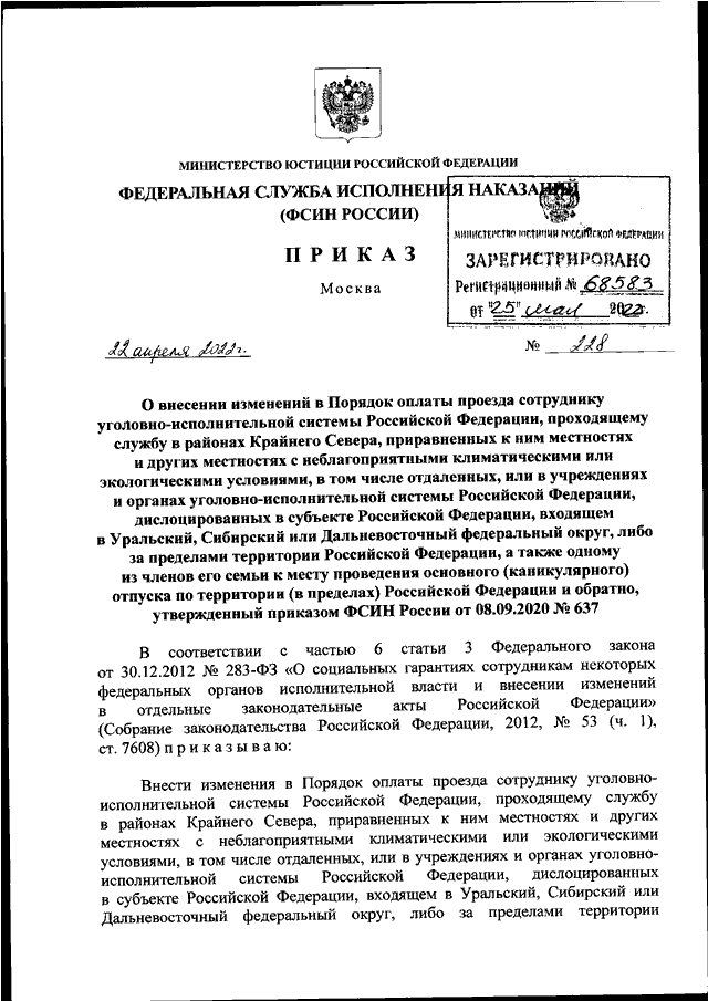 Приказ фсин россии 565 от 26.07 2019