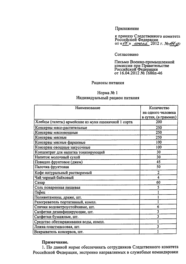 Следственный приказ. Опись в следственном комитете. Опись материалов в Следственный комитет. Опись документов в следственном комитете. Опись дела Следственный комитет.